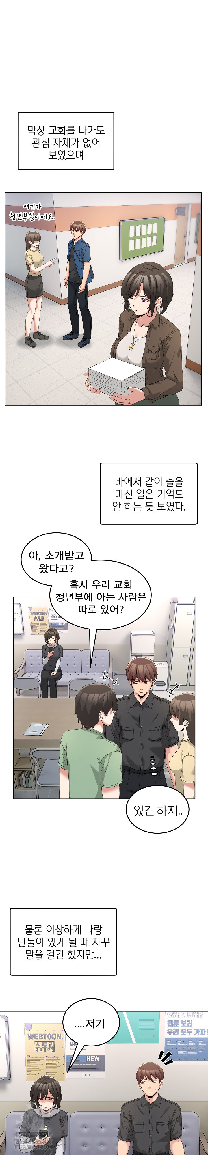 Men-Prohibited Chatroom Raw - Chapter 25 [photo 6] - MangaPorn