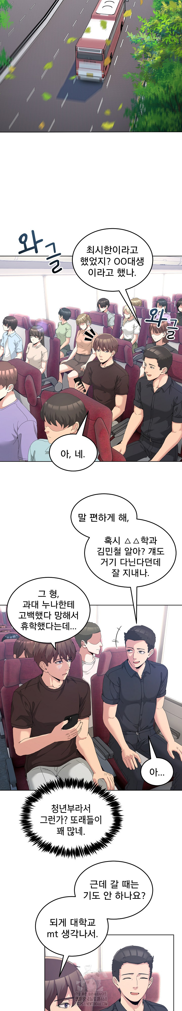 Men-Prohibited Chatroom Raw - Chapter 25 [photo 9] - MangaPorn