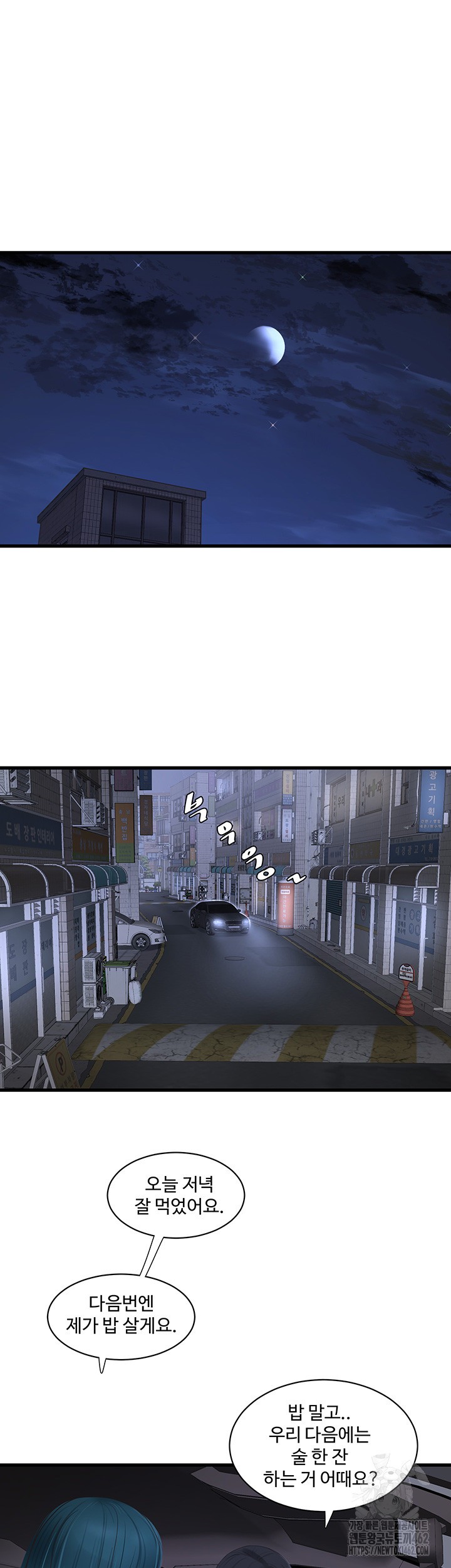 Ajummas Inspection Diary Raw - Chapter 59 [photo 10] - MangaPorn