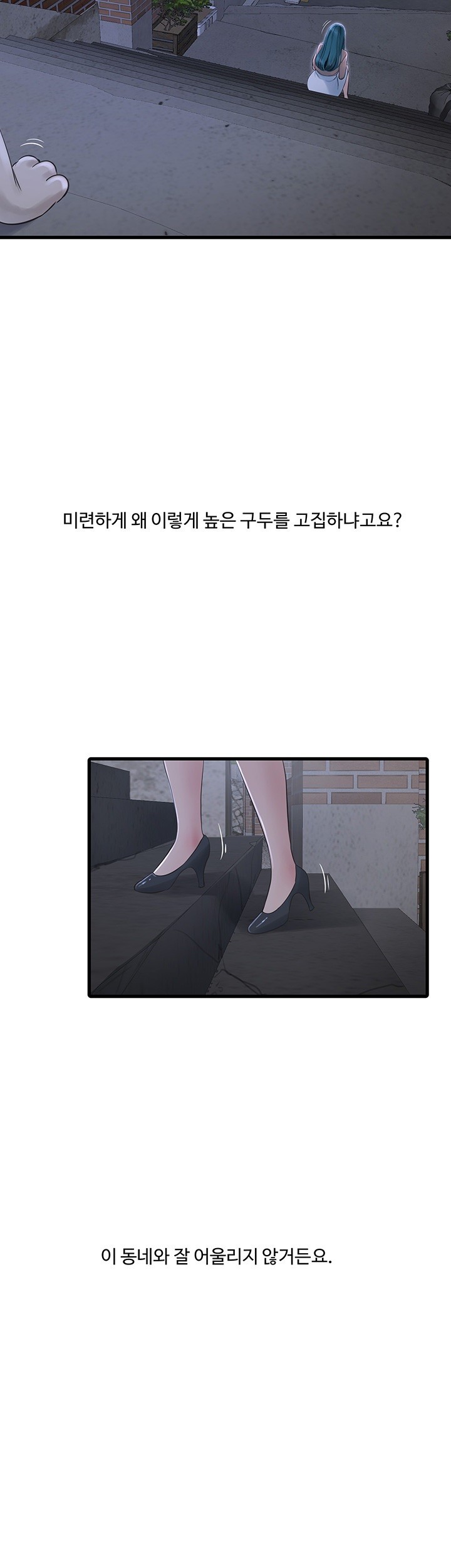 Ajummas Inspection Diary Raw - Chapter 59 [photo 22] - MangaPorn