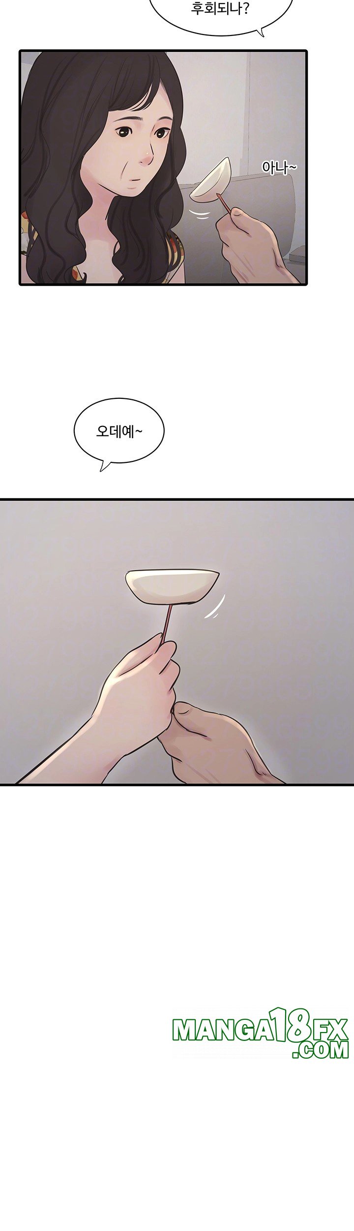 Ajummas Inspection Diary Raw - Chapter 59 [photo 4] - MangaPorn