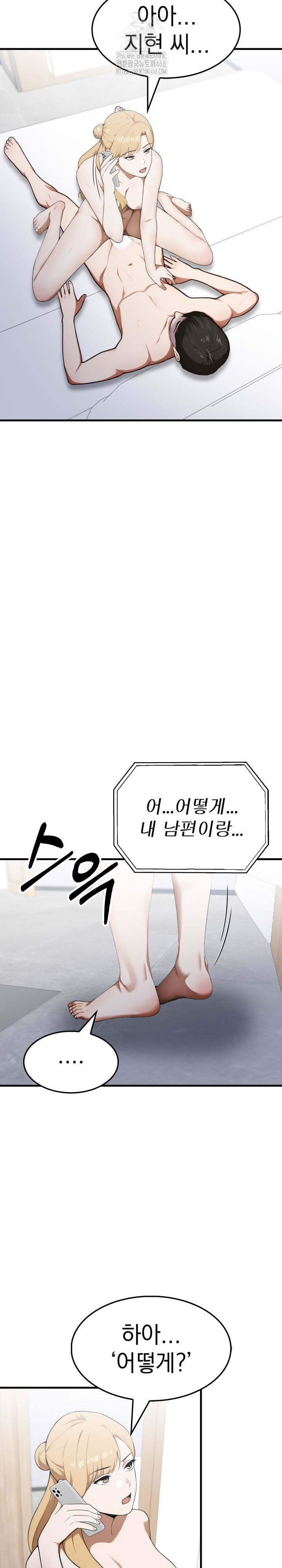 Secret Club of New Town Misses Raw - Chapter 18 [photo 10] - MangaPorn