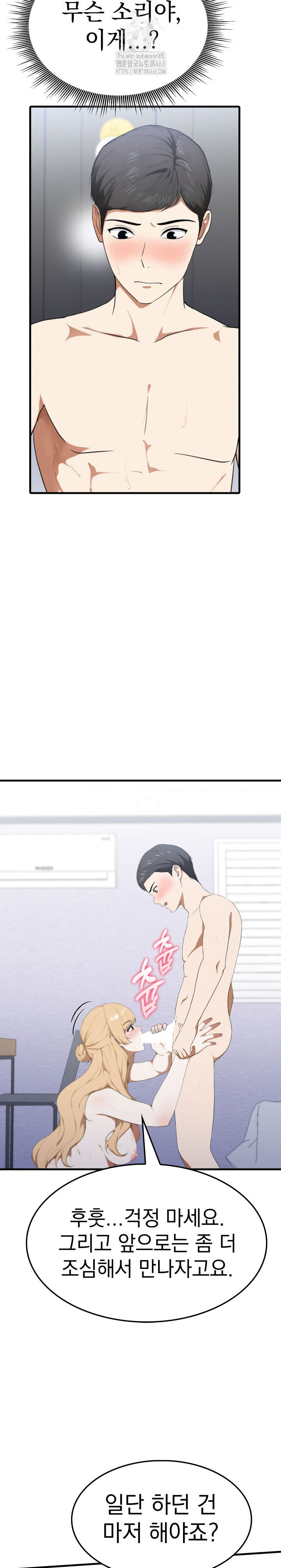 Secret Club of New Town Misses Raw - Chapter 18 [photo 17] - MangaPorn