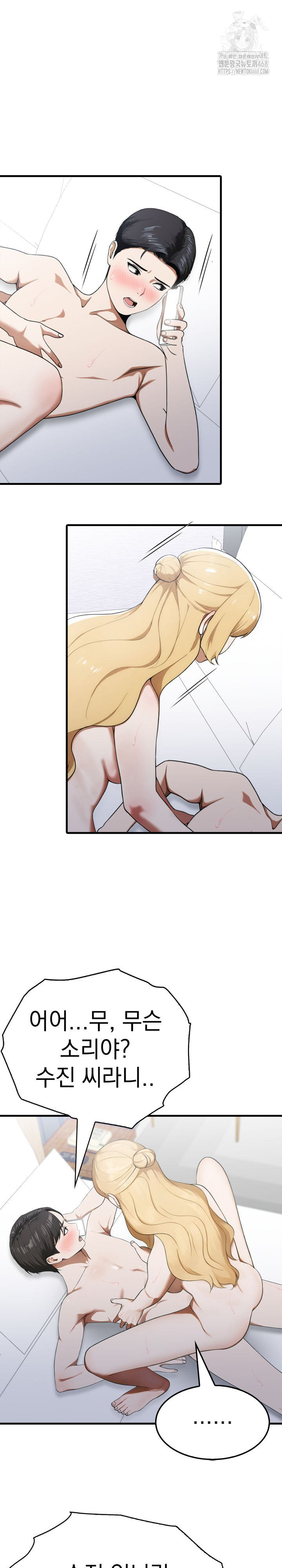 Secret Club of New Town Misses Raw - Chapter 18 [photo 3] - MangaPorn