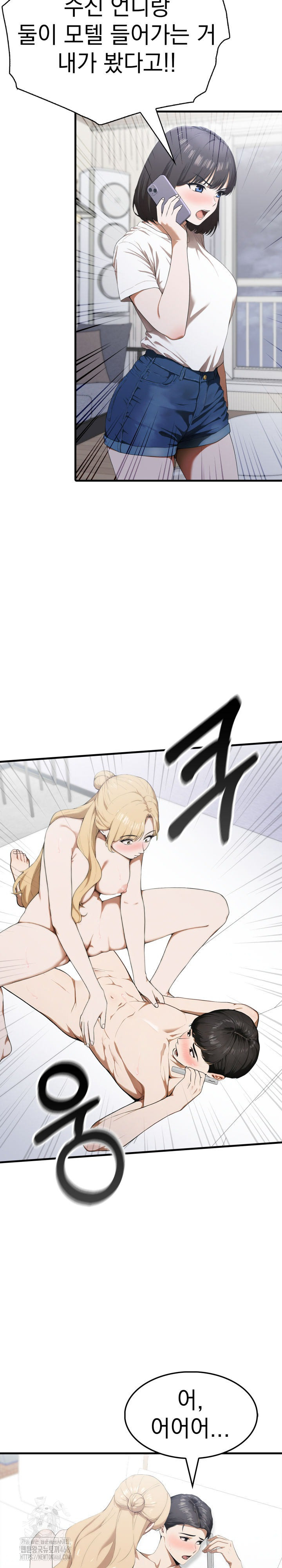 Secret Club of New Town Misses Raw - Chapter 18 [photo 4] - MangaPorn