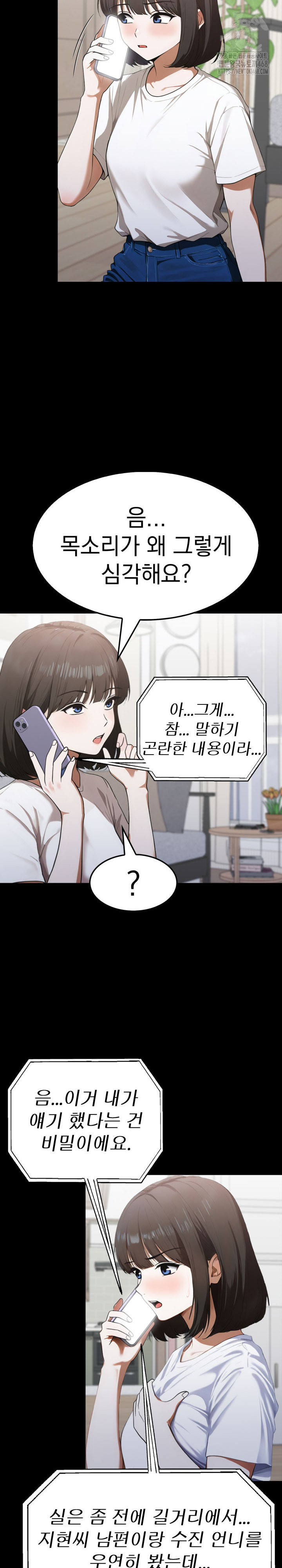 Secret Club of New Town Misses Raw - Chapter 18 [photo 7] - MangaPorn