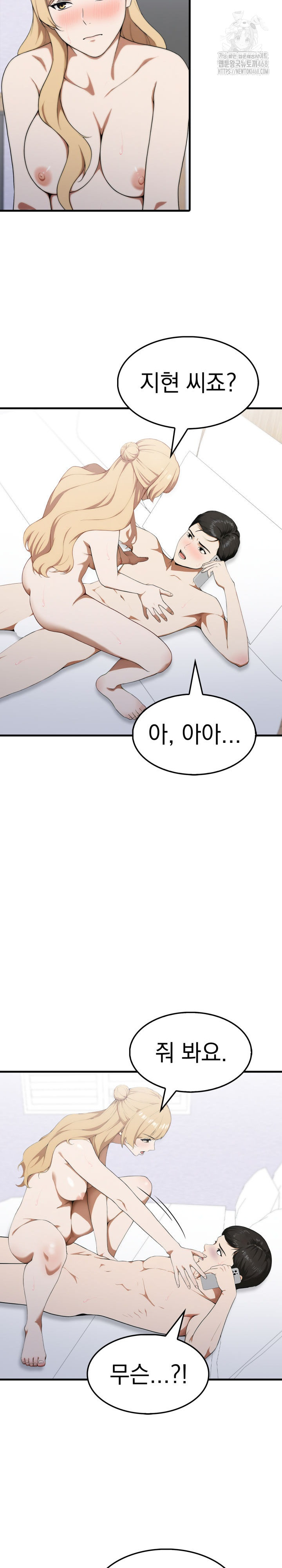 Secret Club of New Town Misses Raw - Chapter 18 [photo 9] - MangaPorn