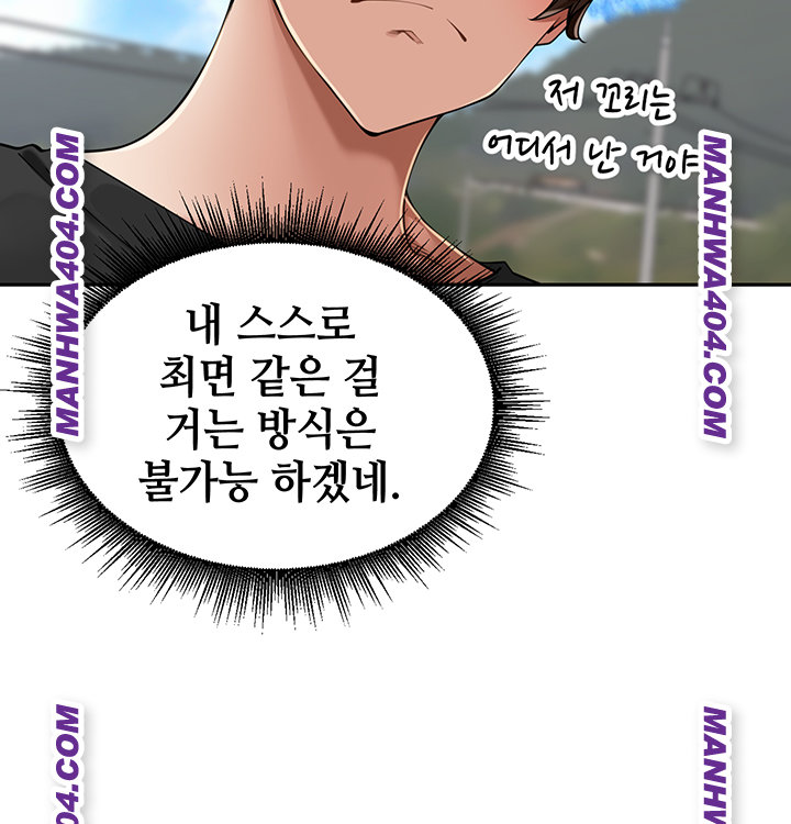 The Village’s Special Law Raw - Chapter 28 [photo 10] - MangaPorn