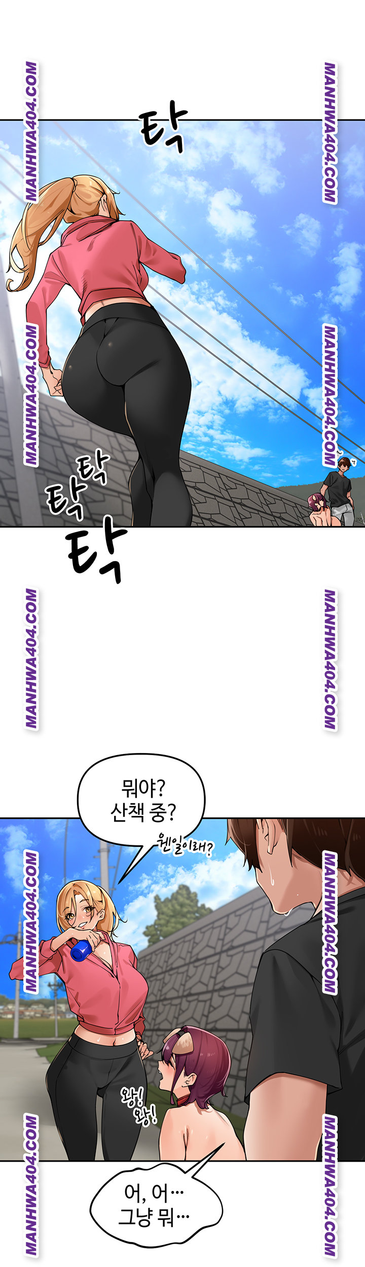The Village’s Special Law Raw - Chapter 28 [photo 11] - MangaPorn