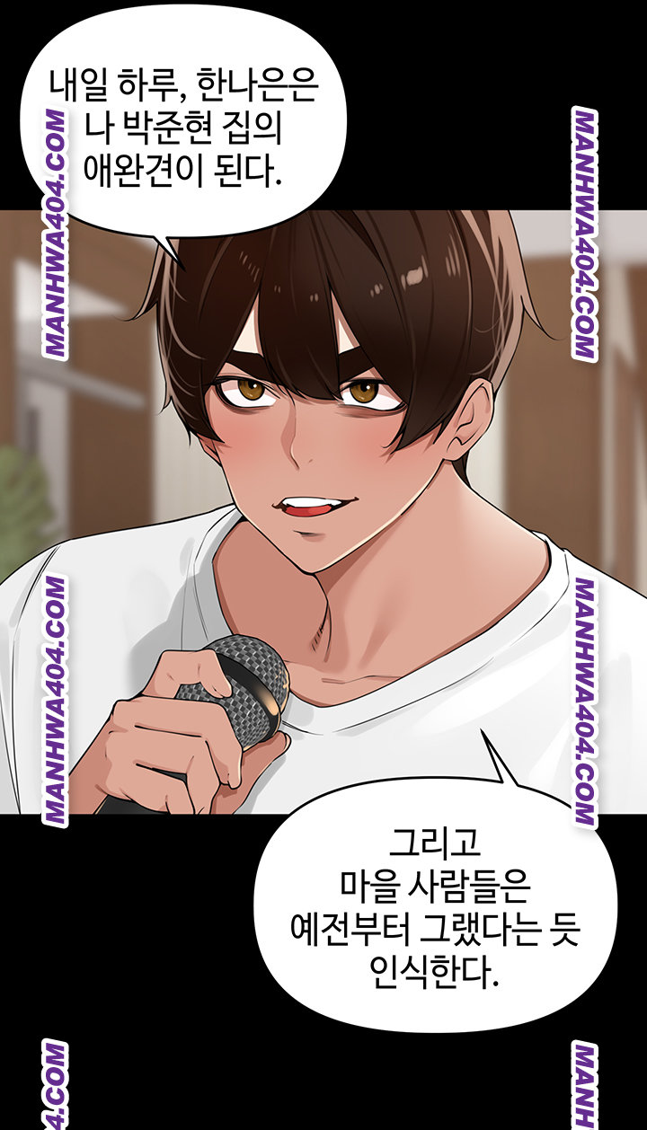 The Village’s Special Law Raw - Chapter 28 [photo 2] - MangaPorn