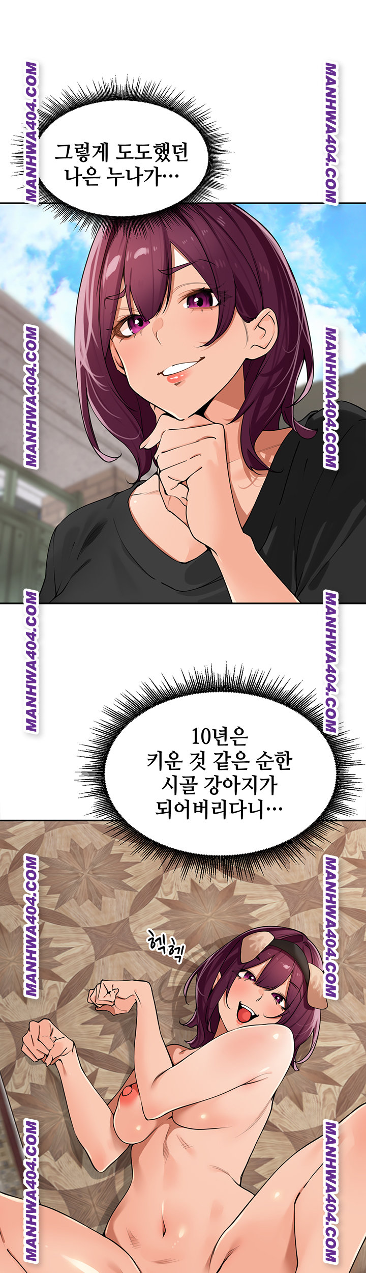 The Village’s Special Law Raw - Chapter 28 [photo 38] - MangaPorn