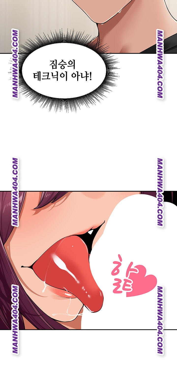 The Village’s Special Law Raw - Chapter 28 [photo 47] - MangaPorn