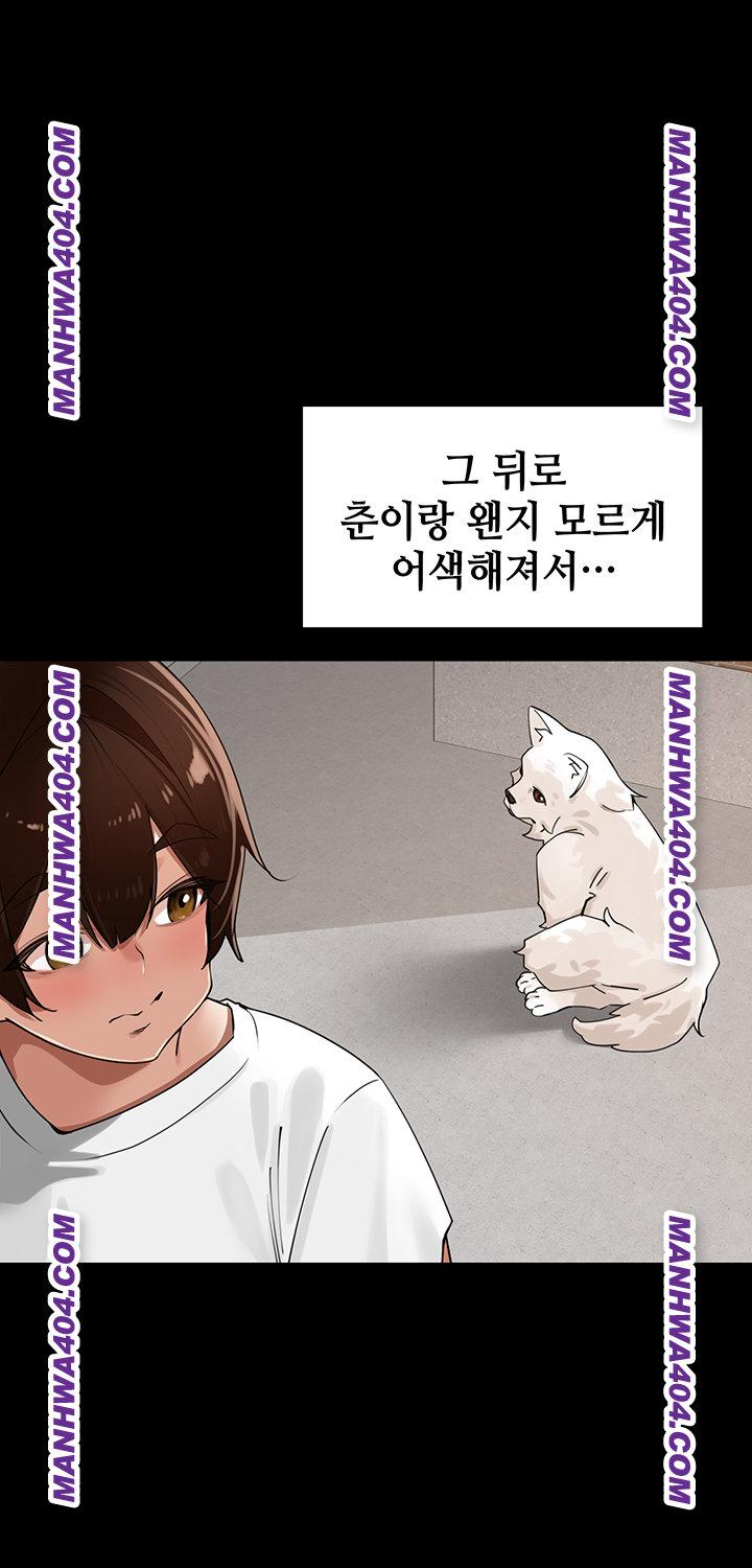 The Village’s Special Law Raw - Chapter 29 [photo 11] - MangaPorn