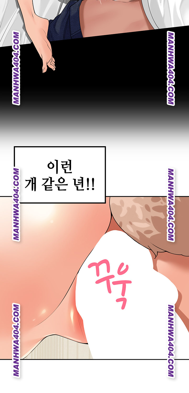 The Village’s Special Law Raw - Chapter 29 [photo 14] - MangaPorn