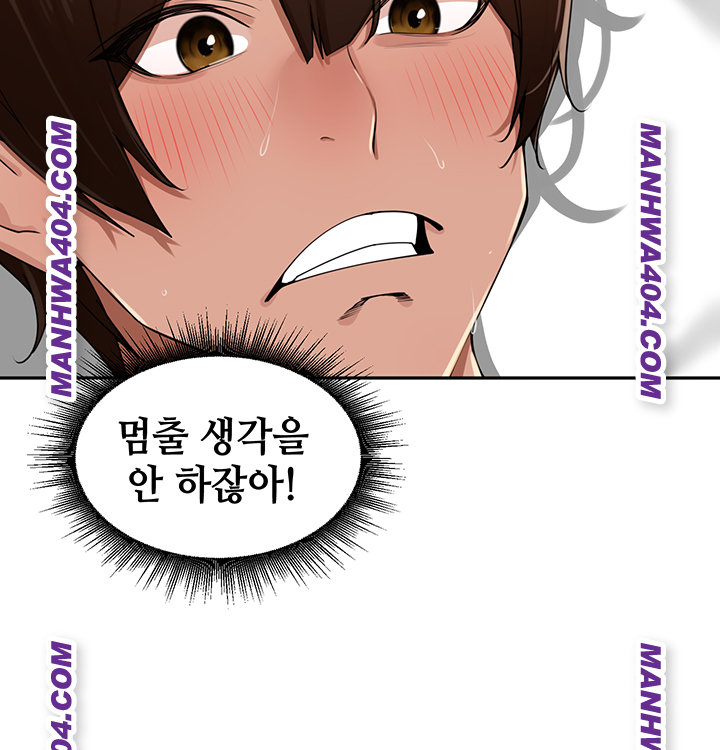 The Village’s Special Law Raw - Chapter 29 [photo 37] - MangaPorn