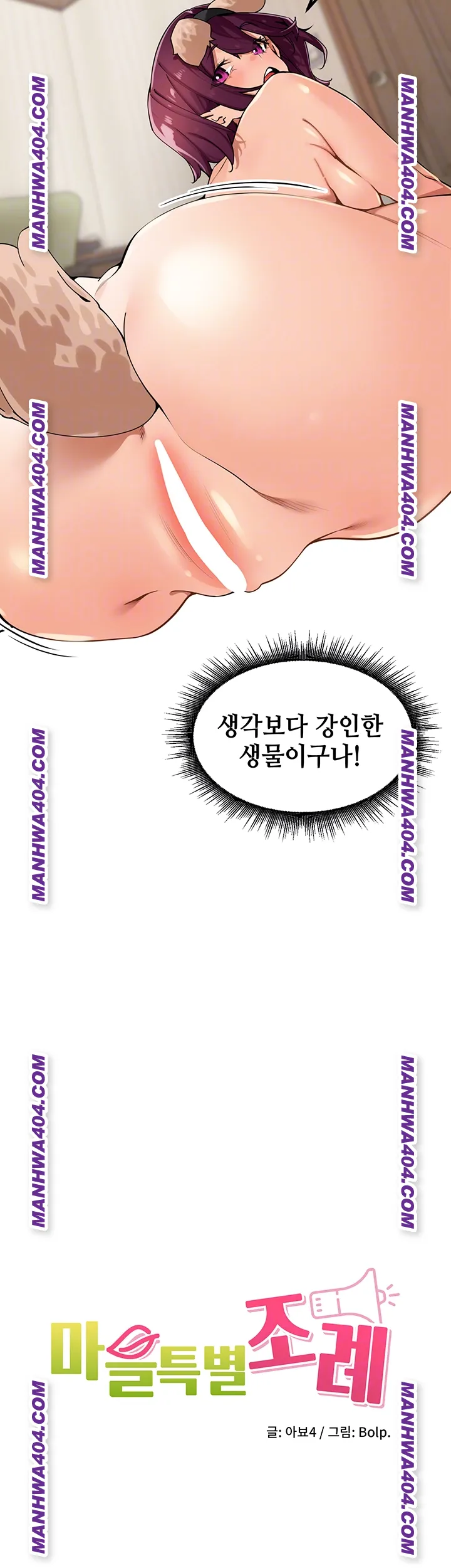 The Village’s Special Law Raw - Chapter 29 [photo 4] - MangaPorn