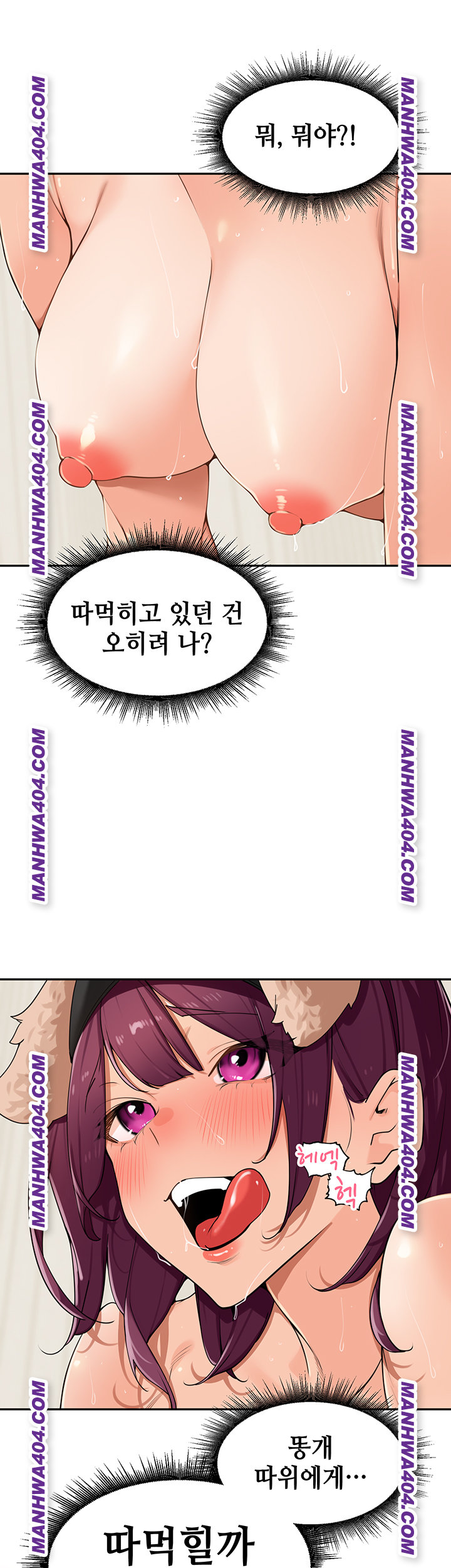 The Village’s Special Law Raw - Chapter 29 [photo 40] - MangaPorn