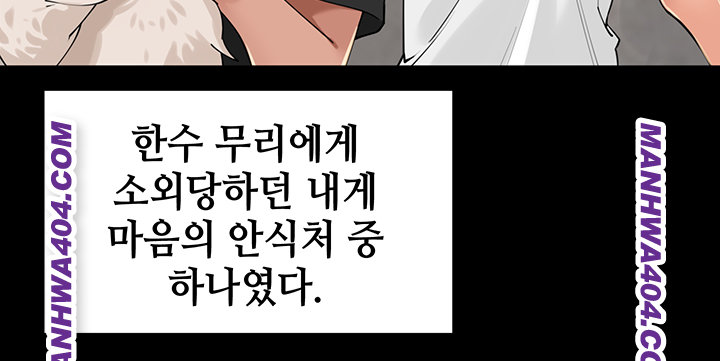 The Village’s Special Law Raw - Chapter 29 [photo 7] - MangaPorn