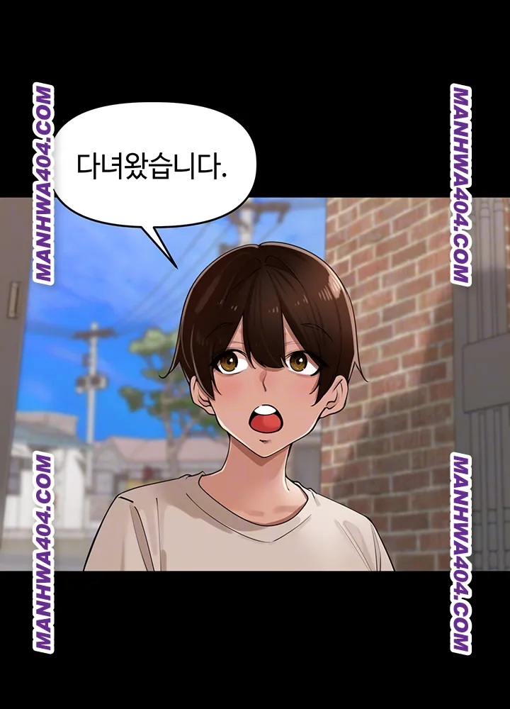 The Village’s Special Law Raw - Chapter 29 [photo 9] - MangaPorn