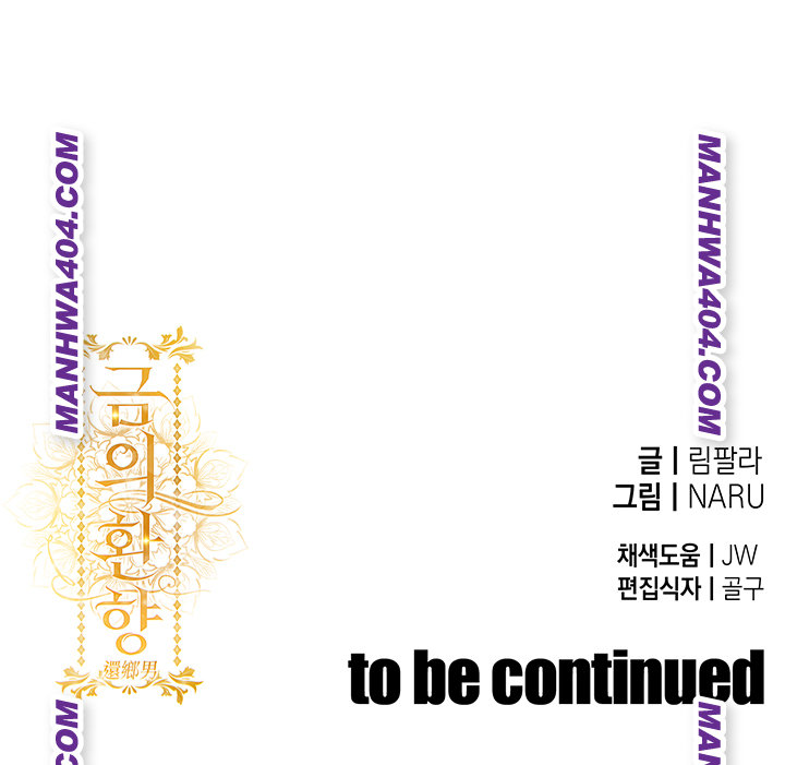 Glorious Homecoming Raw - Chapter 14 [photo 62] - MangaPorn