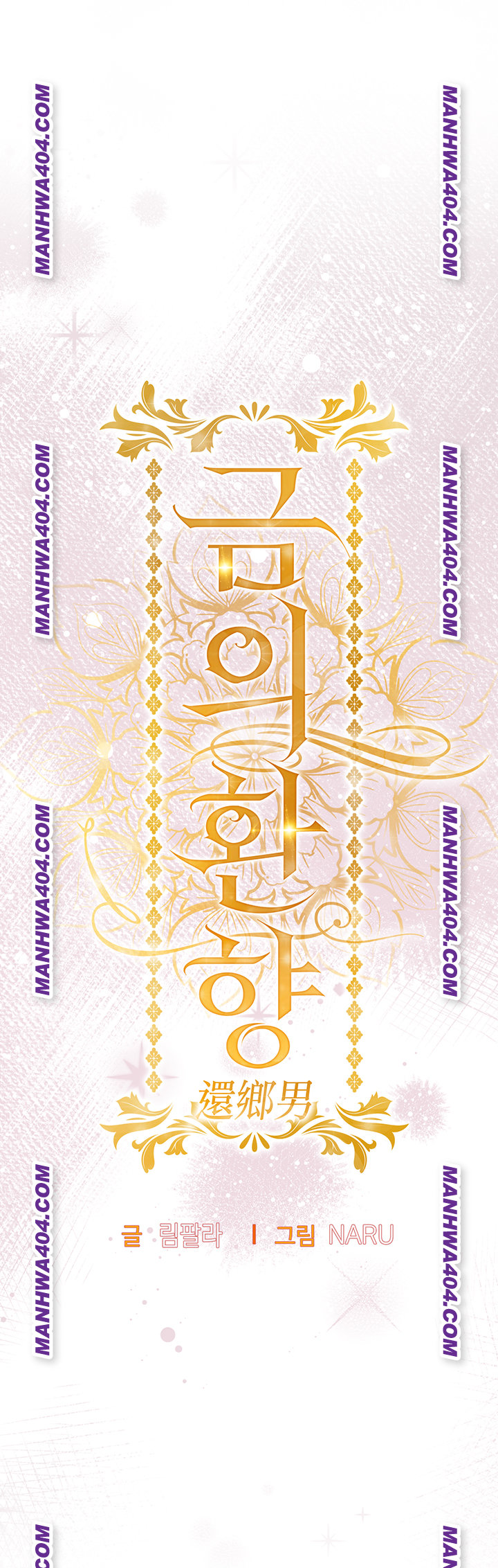 Glorious Homecoming Raw - Chapter 14 [photo 7] - MangaPorn