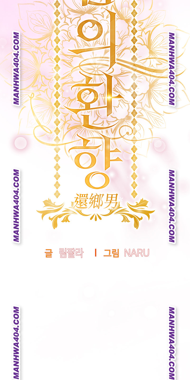 Glorious Homecoming Raw - Chapter 15 [photo 26] - MangaPorn