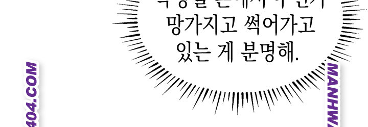 Glorious Homecoming Raw - Chapter 15 [photo 33] - MangaPorn