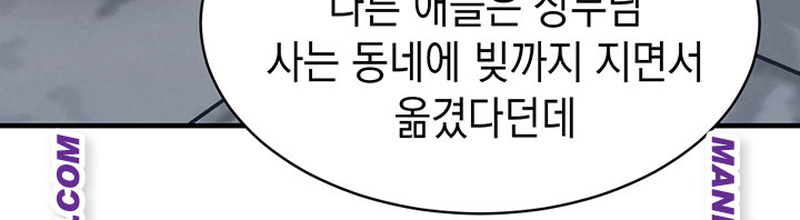 Glorious Homecoming Raw - Chapter 15 [photo 39] - MangaPorn