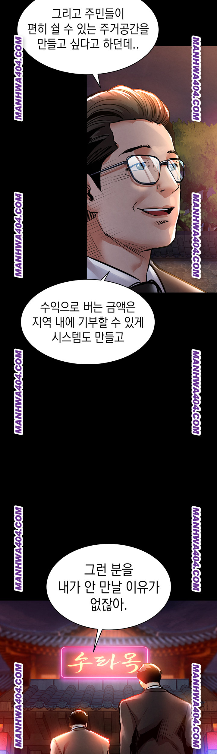 Glorious Homecoming Raw - Chapter 15 [photo 48] - MangaPorn