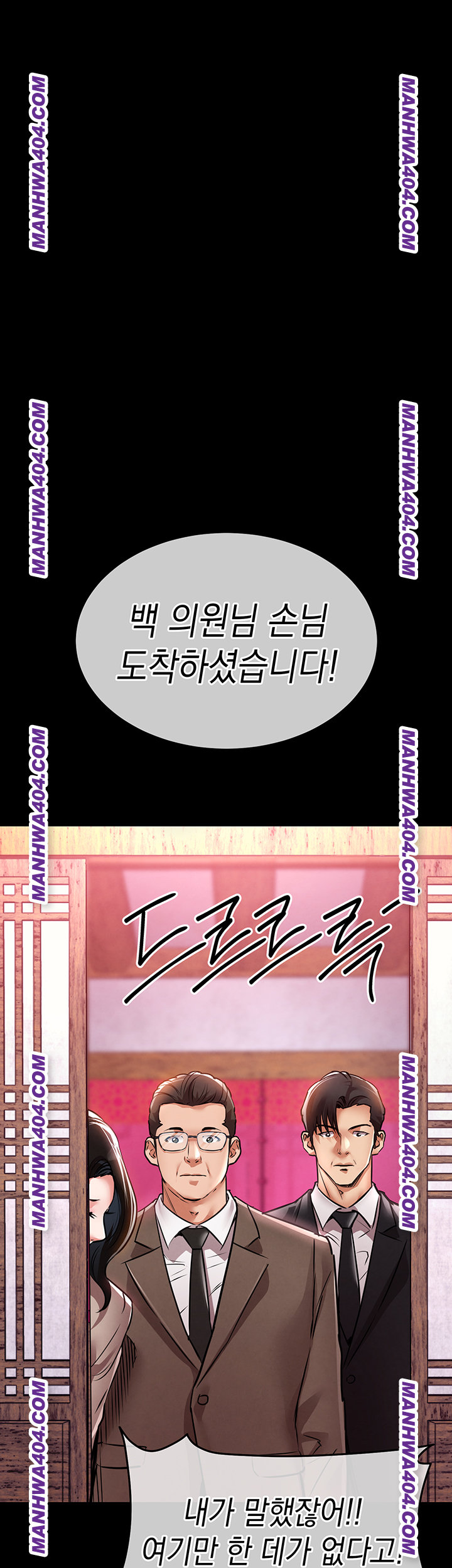 Glorious Homecoming Raw - Chapter 15 [photo 50] - MangaPorn