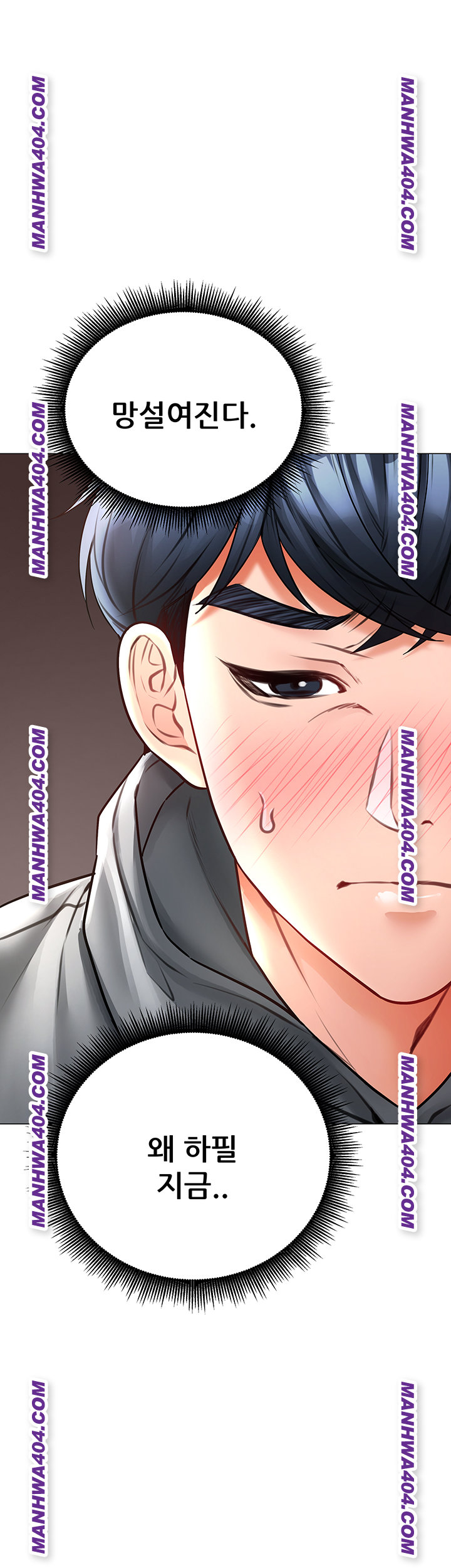 The Inheritor Raw - Chapter 15 [photo 48] - MangaPorn