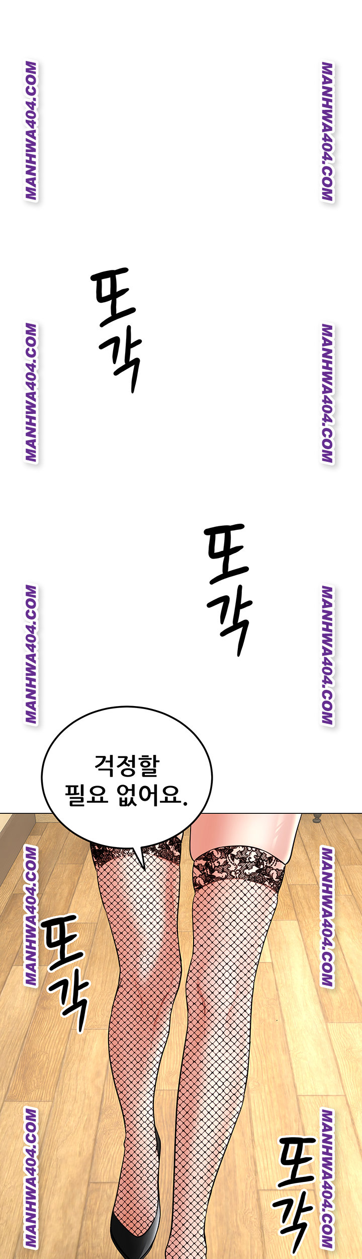 The Inheritor Raw - Chapter 15 [photo 54] - MangaPorn