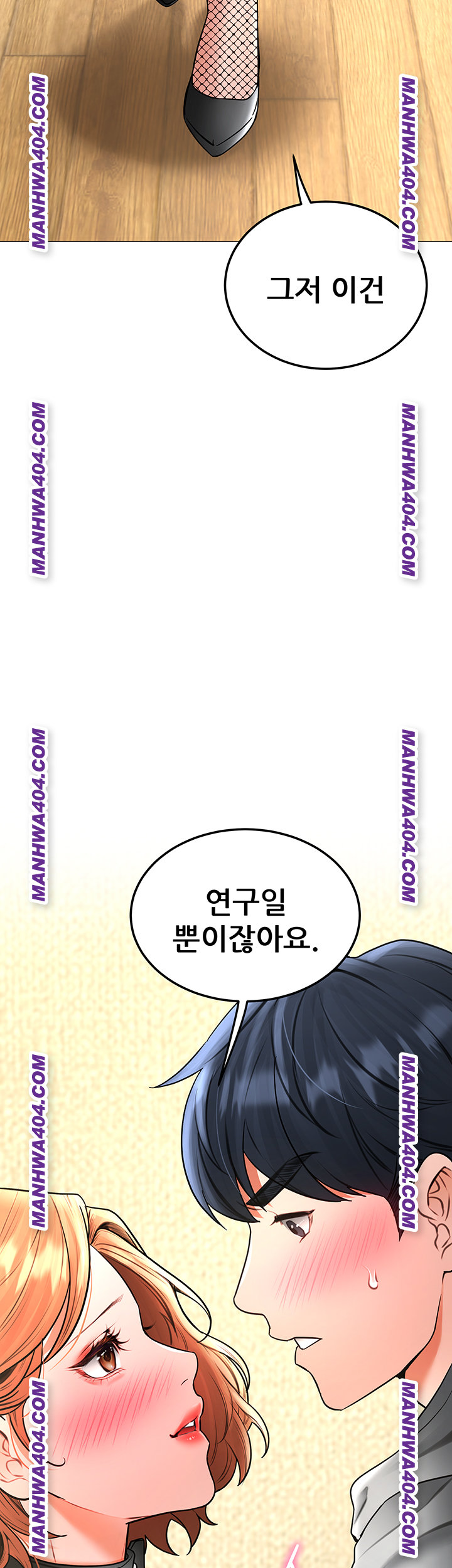 The Inheritor Raw - Chapter 15 [photo 55] - MangaPorn