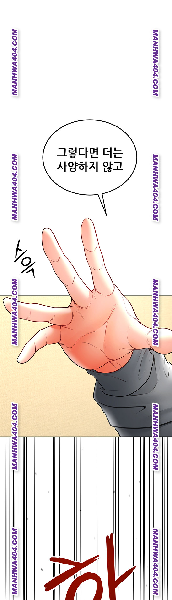 The Inheritor Raw - Chapter 15 [photo 63] - MangaPorn