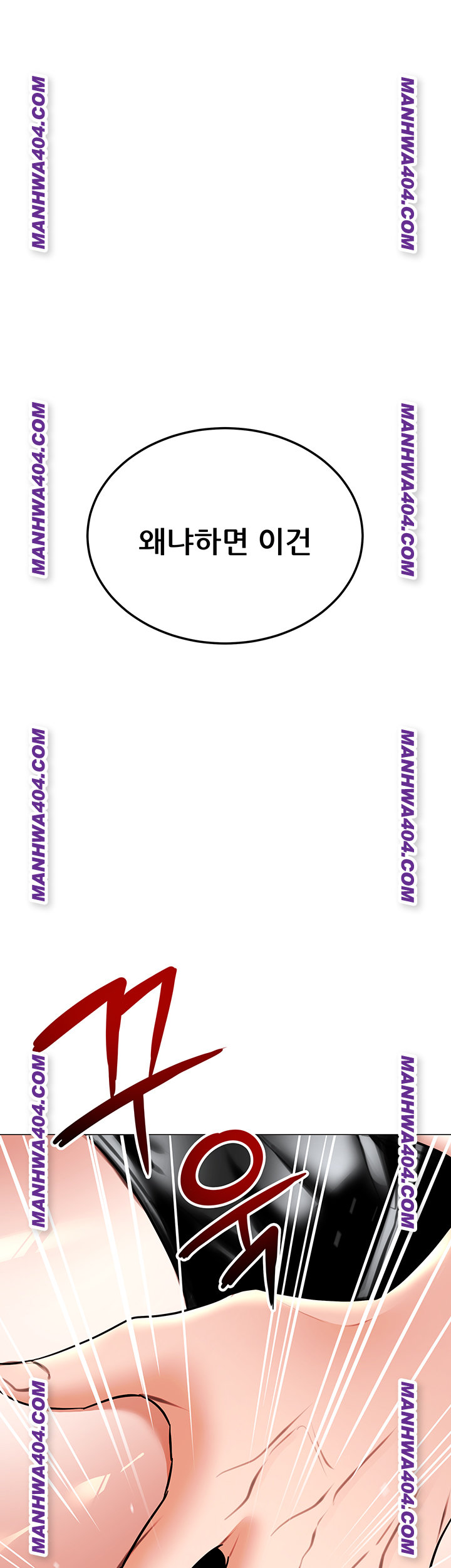 The Inheritor Raw - Chapter 15 [photo 67] - MangaPorn