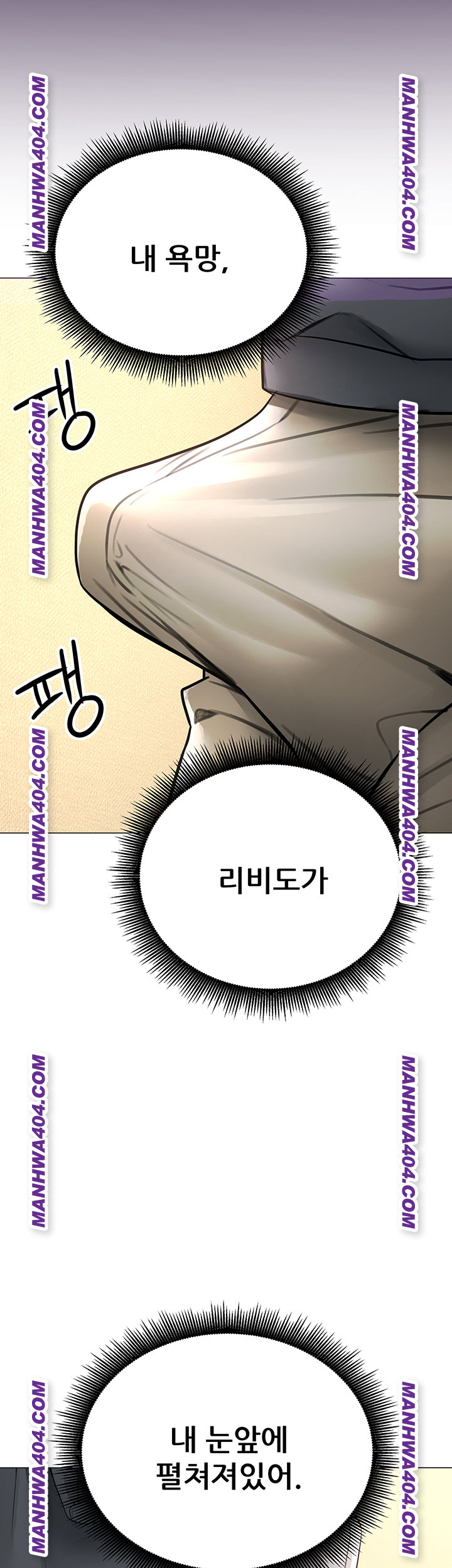 The Inheritor Raw - Chapter 16 [photo 30] - MangaPorn