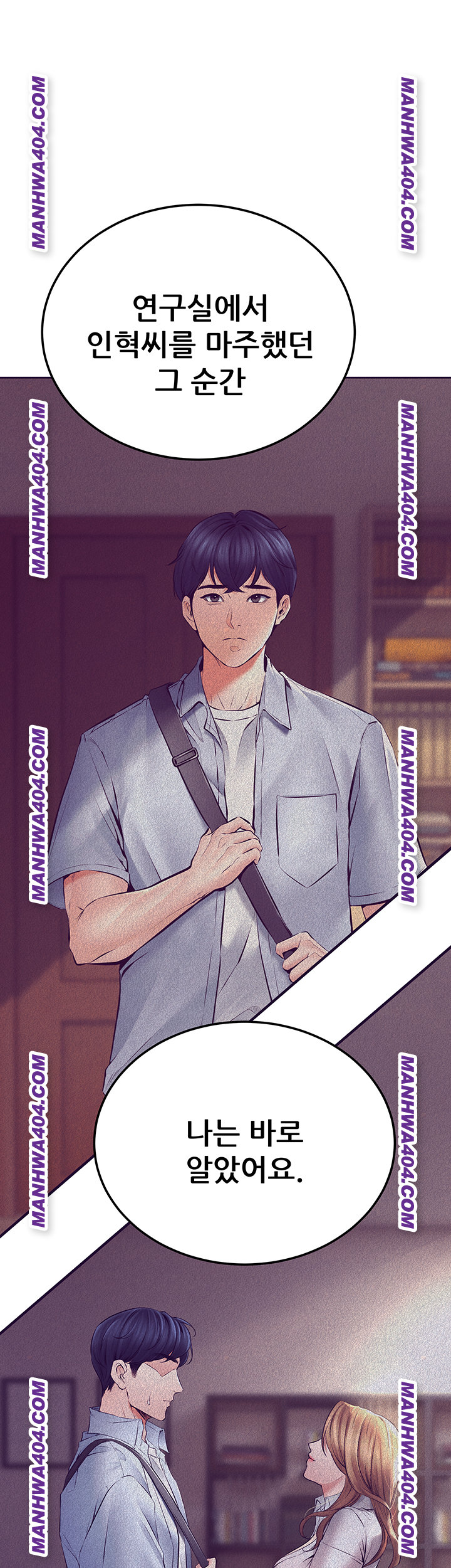 The Inheritor Raw - Chapter 16 [photo 43] - MangaPorn