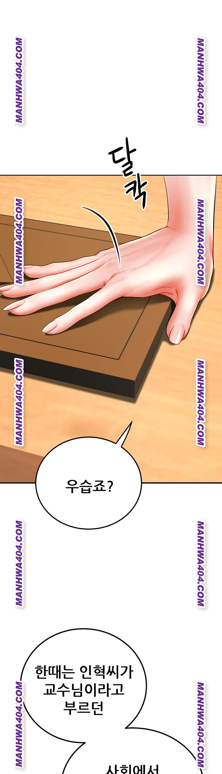 The Inheritor Raw - Chapter 16 [photo 49] - MangaPorn