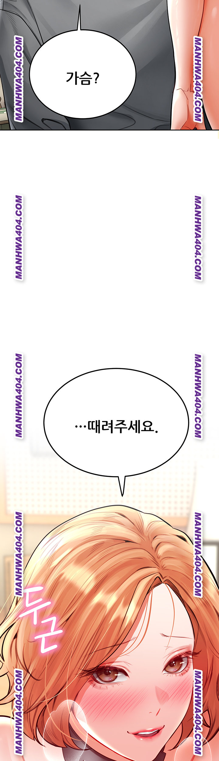 The Inheritor Raw - Chapter 16 [photo 57] - MangaPorn