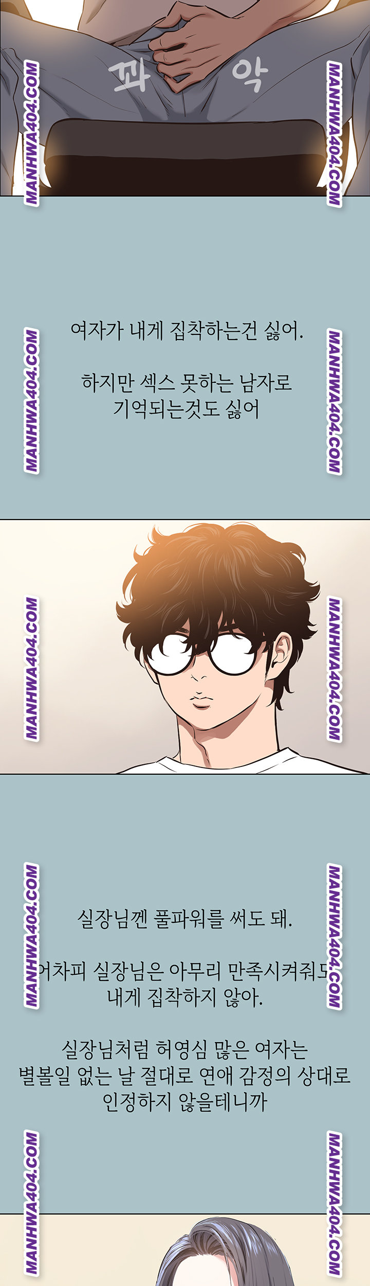 Sorry, I Have No Intention of Dating Raw - Chapter 11 [photo 27] - MangaPorn