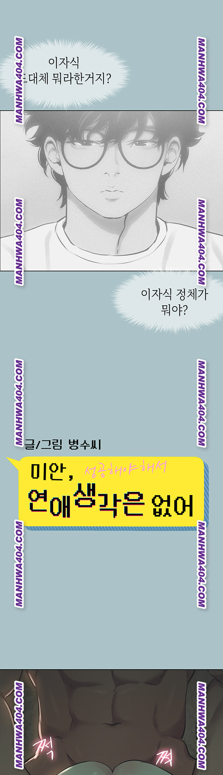 Sorry, I Have No Intention of Dating Raw - Chapter 12 [photo 5] - MangaPorn