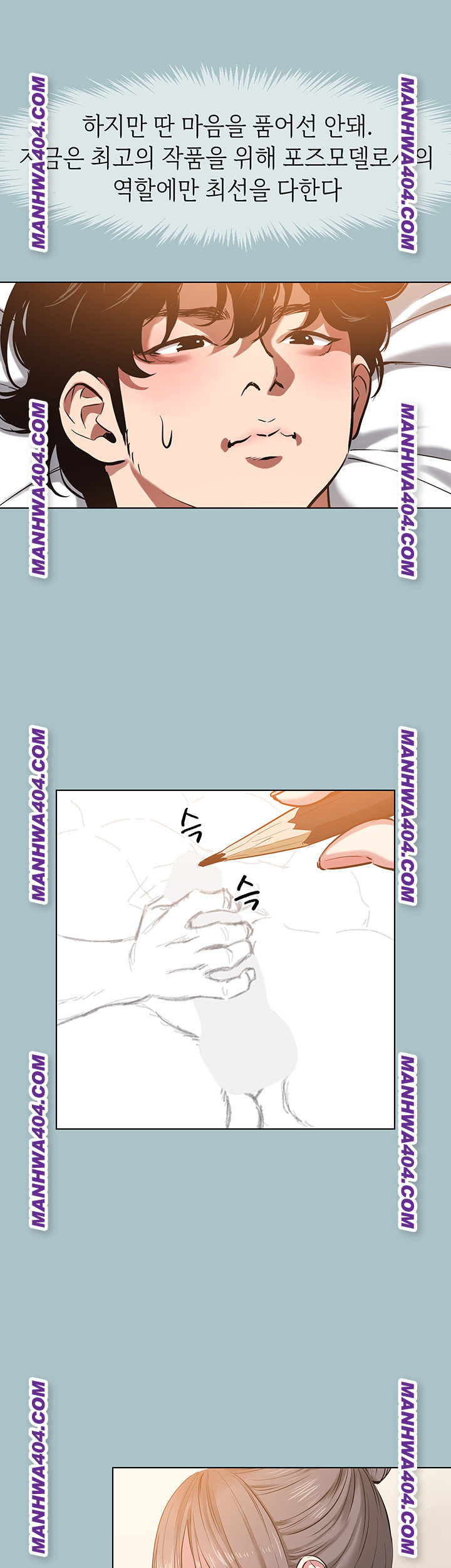 Sorry, I Have No Intention of Dating Raw - Chapter 13 [photo 23] - MangaPorn