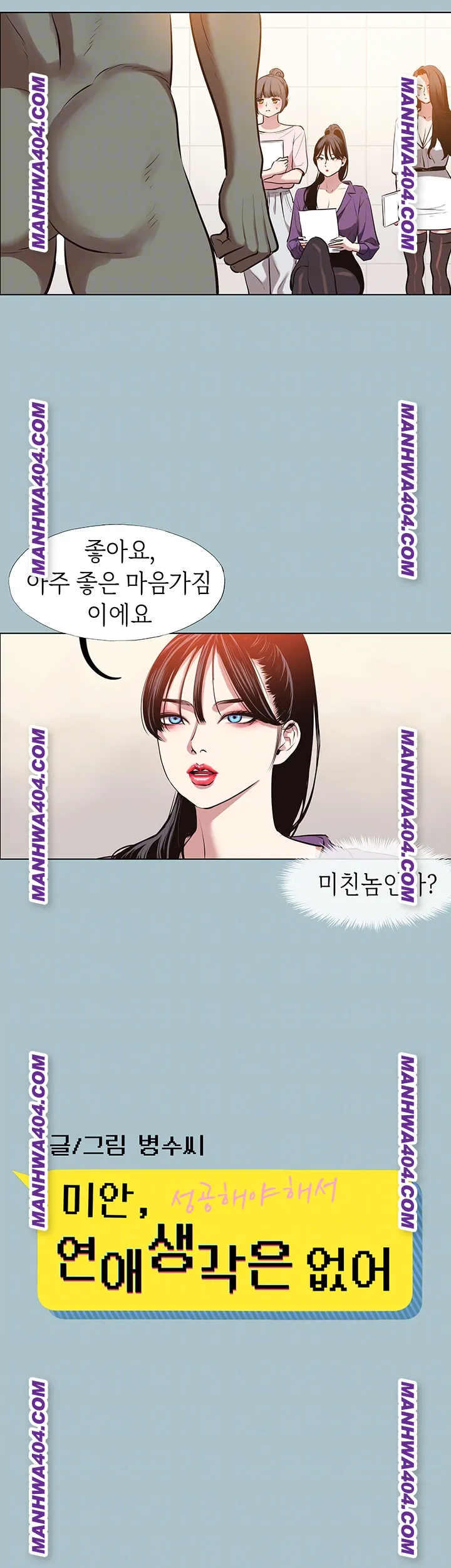 Sorry, I Have No Intention of Dating Raw - Chapter 13 [photo 6] - MangaPorn