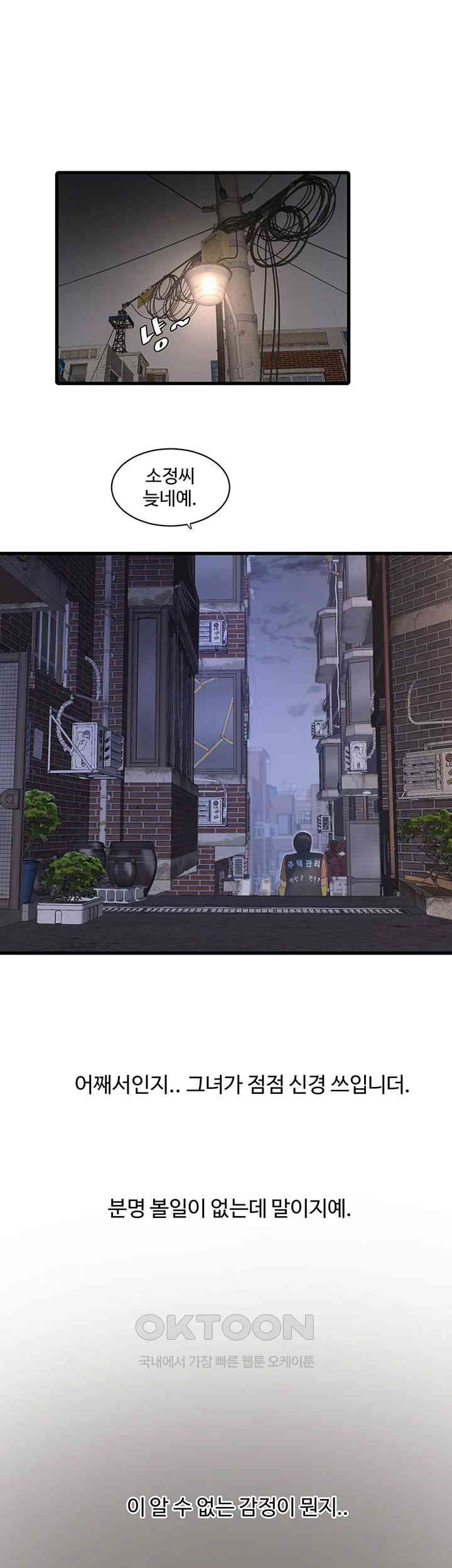 Ajummas Inspection Diary Raw - Chapter 60 [photo 1] - MangaPorn