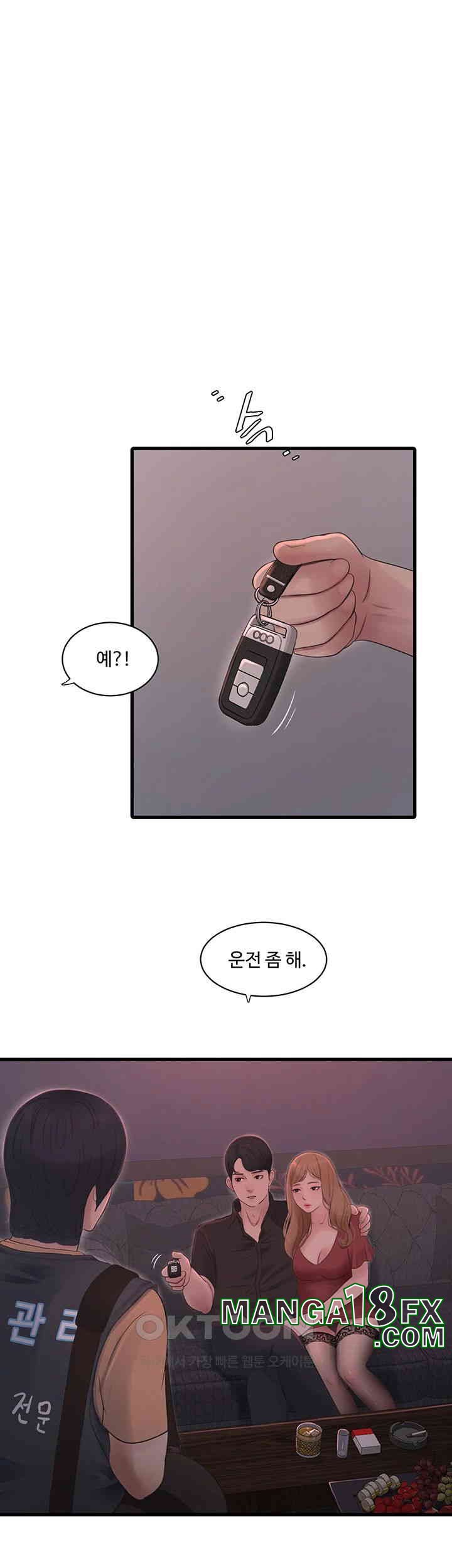 Ajummas Inspection Diary Raw - Chapter 60 [photo 16] - MangaPorn