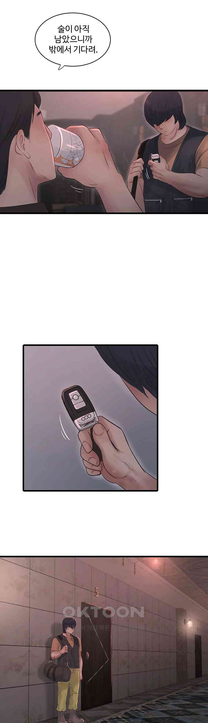 Ajummas Inspection Diary Raw - Chapter 60 [photo 17] - MangaPorn