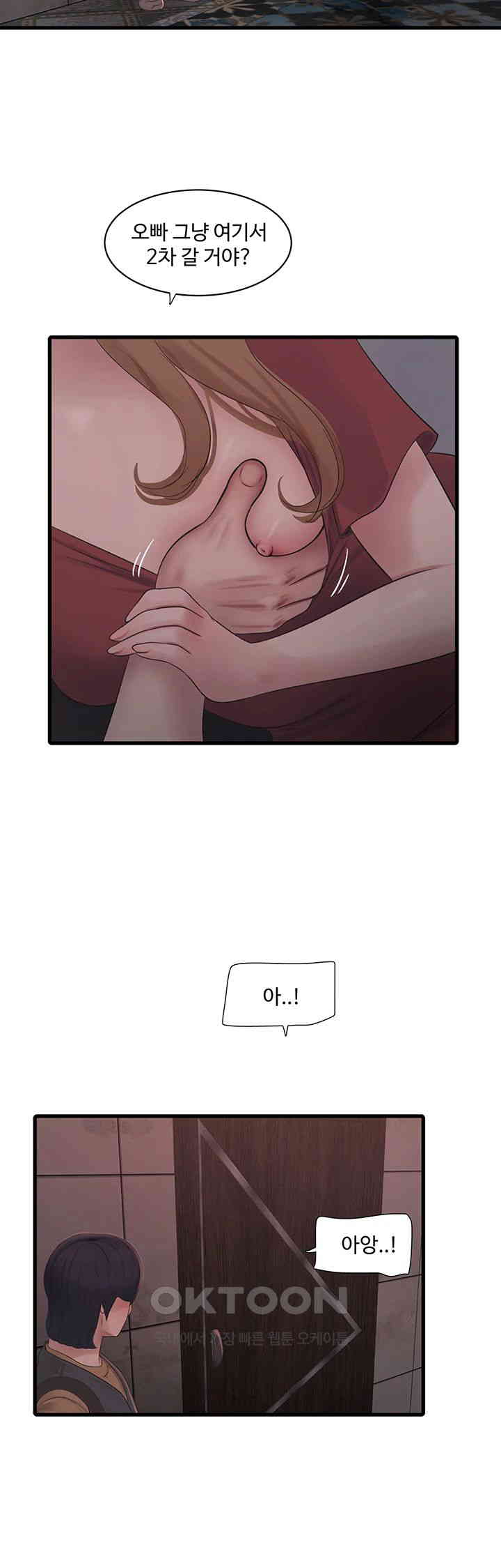 Ajummas Inspection Diary Raw - Chapter 60 [photo 18] - MangaPorn