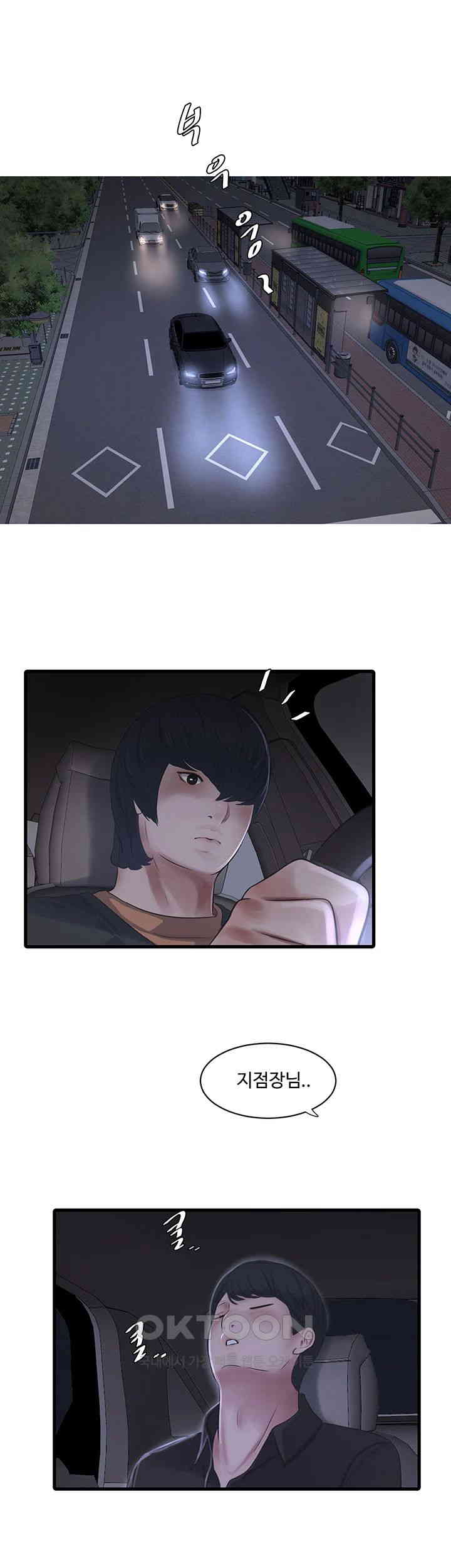 Ajummas Inspection Diary Raw - Chapter 60 [photo 23] - MangaPorn