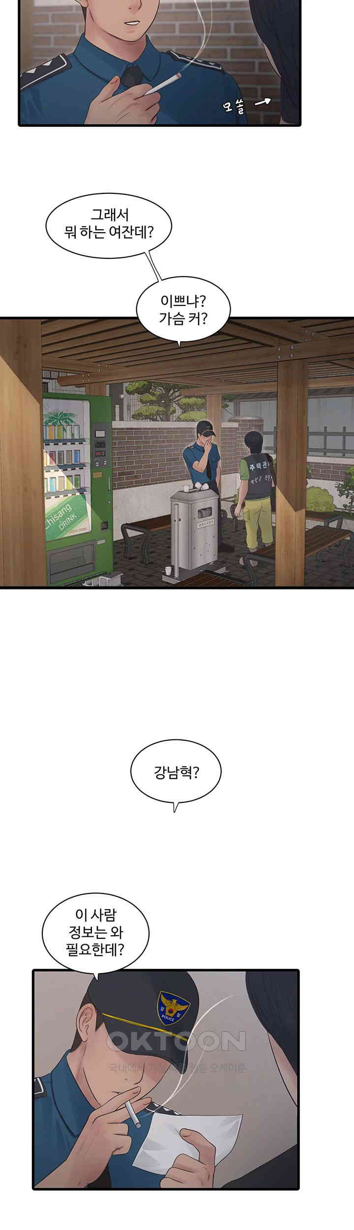 Ajummas Inspection Diary Raw - Chapter 60 [photo 26] - MangaPorn