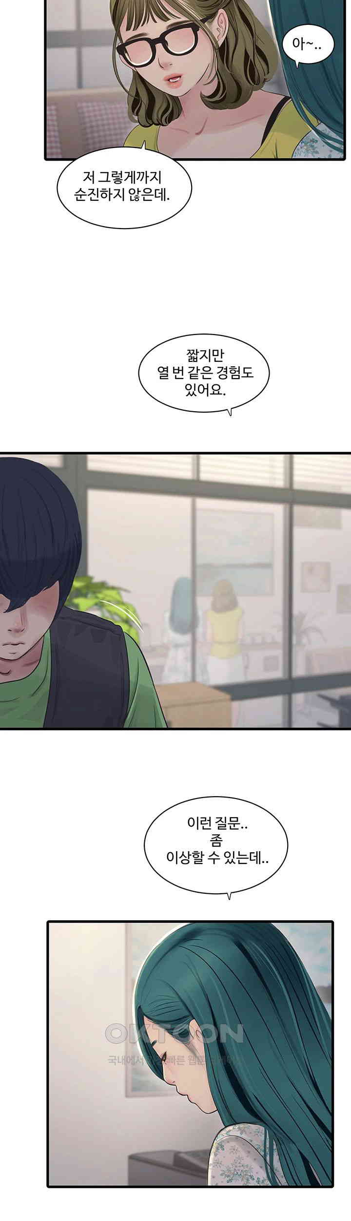 Ajummas Inspection Diary Raw - Chapter 60 [photo 28] - MangaPorn